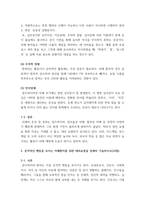 노인간호학 ) 치매환자에게 나타날 수 있는 신경인지기능장애 중 5가지를 선택하여 각각을 상세히 설명하시오-4