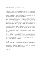 노인간호학 ) 치매환자에게 나타날 수 있는 신경인지기능장애 중 5가지를 선택하여 각각을 상세히 설명하시오-5
