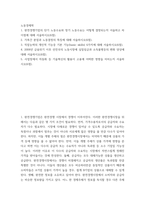 노동경제학 ) 완전경쟁기업의 단기 노동수요와 장기 노동수요는 어떻게 결정되는지 서술하고 차이점에 대해 서술하시오-2