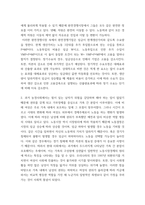 노동경제학 ) 완전경쟁기업의 단기 노동수요와 장기 노동수요는 어떻게 결정되는지 서술하고 차이점에 대해 서술하시오-3