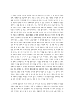 노동경제학 ) 완전경쟁기업의 단기 노동수요와 장기 노동수요는 어떻게 결정되는지 서술하고 차이점에 대해 서술하시오-4