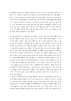 노동경제학 ) 완전경쟁기업의 단기 노동수요와 장기 노동수요는 어떻게 결정되는지 서술하고 차이점에 대해 서술하시오-5