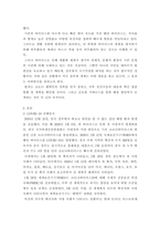 국제정책 및 통상갈등 ) 1) COVID 19 진행일지 2) 선진국들의 대응행동과 효과성에 대해 4-5개의 사례를 들어 설명하시오 3) 부국들의 백신 확보와 추가적인 접종시도(부스터샷)에 대한 여러분의 생각-3