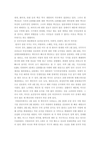 국제정책 및 통상갈등 ) 1) COVID 19 진행일지 2) 선진국들의 대응행동과 효과성에 대해 4-5개의 사례를 들어 설명하시오 3) 부국들의 백신 확보와 추가적인 접종시도(부스터샷)에 대한 여러분의 생각-4