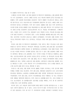 국제정책 및 통상갈등 ) 1) COVID 19 진행일지 2) 선진국들의 대응행동과 효과성에 대해 4-5개의 사례를 들어 설명하시오 3) 부국들의 백신 확보와 추가적인 접종시도(부스터샷)에 대한 여러분의 생각-5