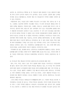 국제정책 및 통상갈등 ) 1) COVID 19 진행일지 2) 선진국들의 대응행동과 효과성에 대해 4-5개의 사례를 들어 설명하시오 3) 부국들의 백신 확보와 추가적인 접종시도(부스터샷)에 대한 여러분의 생각-6