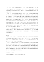 국제정책 및 통상갈등 ) 1) COVID 19 진행일지 2) 선진국들의 대응행동과 효과성에 대해 4-5개의 사례를 들어 설명하시오 3) 부국들의 백신 확보와 추가적인 접종시도(부스터샷)에 대한 여러분의 생각-8