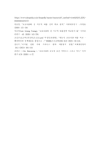 국제정책 및 통상갈등 ) 1) COVID 19 진행일지 2) 선진국들의 대응행동과 효과성에 대해 4-5개의 사례를 들어 설명하시오 3) 부국들의 백신 확보와 추가적인 접종시도(부스터샷)에 대한 여러분의 생각-9
