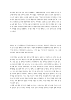 교육사회학 ) 교육사회학 교재 1-6장에 걸쳐 학습하신 이론, 개념 등에 기반하여 해당 현상이나 정책에 대해 자신의 의견을 작성하십시오-3