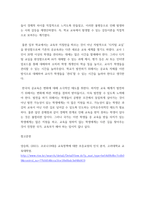 교육사회학 ) 교육사회학 교재 1-6장에 걸쳐 학습하신 이론, 개념 등에 기반하여 해당 현상이나 정책에 대해 자신의 의견을 작성하십시오-5