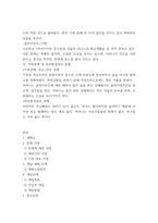 사회복지실천론 ) 사례를 읽고 질문에 답해보시오 1) 이 사례를 가지고 eco-map을 그려보시오 2) 이 사례의 문제를 정의해 보시오 3) 이 사례의 클라이언트에게 필요한 개입목표와 서비스 내용을 계획해 보시오-3