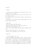 사회복지실천론 ) 사례를 읽고 질문에 답해보시오 1) 이 사례를 가지고 eco-map을 그려보시오 2) 이 사례의 문제를 정의해 보시오 3) 이 사례의 클라이언트에게 필요한 개입목표와 서비스 내용을 계획해 보시오-6