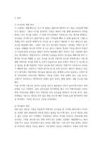 리더십 ) Bennett Miller 감독의 Moneyball (2011) 리더쉽과 세대교체 효율성,효과성을 달성하는 방식-3