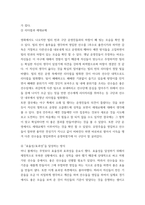 리더십 ) Bennett Miller 감독의 Moneyball (2011) 리더쉽과 세대교체 효율성,효과성을 달성하는 방식-4