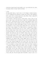 리더십 ) Bennett Miller 감독의 Moneyball (2011) 리더쉽과 세대교체 효율성,효과성을 달성하는 방식-5