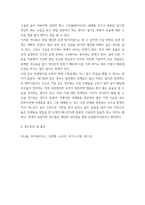 리더십 ) Bennett Miller 감독의 Moneyball (2011) 리더쉽과 세대교체 효율성,효과성을 달성하는 방식-6