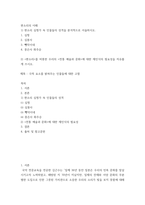 판소리의 이해 ) 1) 판소리 심청가 속 인물들의 성격을 분석적으로 서술하시오 2) 판소리를 비롯한 우리의 전통 예술과 문화에 대한 재인식의 필요성을 자유롭게 쓰시오-2