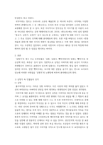 판소리의 이해 ) 1) 판소리 심청가 속 인물들의 성격을 분석적으로 서술하시오 2) 판소리를 비롯한 우리의 전통 예술과 문화에 대한 재인식의 필요성을 자유롭게 쓰시오-3