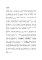 판소리의 이해 ) 1) 판소리 심청가 속 인물들의 성격을 분석적으로 서술하시오 2) 판소리를 비롯한 우리의 전통 예술과 문화에 대한 재인식의 필요성을 자유롭게 쓰시오-4