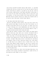 판소리의 이해 ) 1) 판소리 심청가 속 인물들의 성격을 분석적으로 서술하시오 2) 판소리를 비롯한 우리의 전통 예술과 문화에 대한 재인식의 필요성을 자유롭게 쓰시오-5