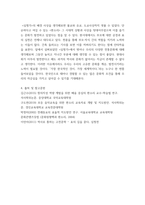 판소리의 이해 ) 1) 판소리 심청가 속 인물들의 성격을 분석적으로 서술하시오 2) 판소리를 비롯한 우리의 전통 예술과 문화에 대한 재인식의 필요성을 자유롭게 쓰시오-6