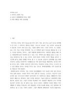 여가와스포츠 ) 1) 여가의 긍정적 기능 2) 운동이 질병예방에 미치는 영향 3) 비만 예방을 위한 운동방법-2