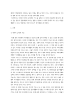 여가와스포츠 ) 1) 여가의 긍정적 기능 2) 운동이 질병예방에 미치는 영향 3) 비만 예방을 위한 운동방법-3