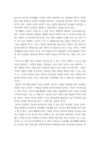 여가와스포츠 ) 1) 여가의 긍정적 기능 2) 운동이 질병예방에 미치는 영향 3) 비만 예방을 위한 운동방법-4