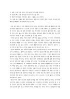 여가와스포츠 ) 1) 여가의 긍정적 기능 2) 운동이 질병예방에 미치는 영향 3) 비만 예방을 위한 운동방법-6