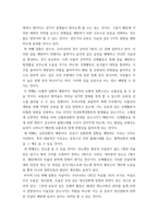 여가와스포츠 ) 1) 여가의 긍정적 기능 2) 운동이 질병예방에 미치는 영향 3) 비만 예방을 위한 운동방법-7