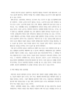 여가와스포츠 ) 1) 여가의 긍정적 기능 2) 운동이 질병예방에 미치는 영향 3) 비만 예방을 위한 운동방법-8