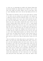 여가와스포츠 ) 1) 여가의 긍정적 기능 2) 운동이 질병예방에 미치는 영향 3) 비만 예방을 위한 운동방법-9