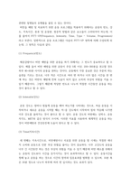 여가와스포츠 ) 1) 여가의 긍정적 기능 2) 운동이 질병예방에 미치는 영향 3) 비만 예방을 위한 운동방법-10
