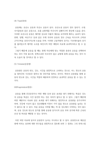 여가와스포츠 ) 1) 여가의 긍정적 기능 2) 운동이 질병예방에 미치는 영향 3) 비만 예방을 위한 운동방법-11