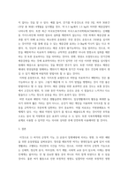 여가와스포츠 ) 1) 여가의 긍정적 기능 2) 운동이 질병예방에 미치는 영향 3) 비만 예방을 위한 운동방법-12