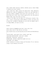 여가와스포츠 ) 1) 여가의 긍정적 기능 2) 운동이 질병예방에 미치는 영향 3) 비만 예방을 위한 운동방법-13