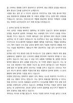 2024년도 한국건강관리협회 간호사 자기소개서(합격자)-2