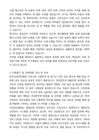2024년도 한국건강관리협회 간호사 자기소개서(합격자)-3