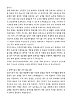 2024년도 한국건강관리협회 간호사 자기소개서(합격자)-4