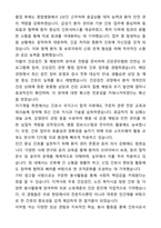 2024년도 한국건강관리협회 간호사 자기소개서(합격자)-5