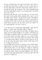 ASML코리아 MPS Engineer 자기소개서와 면접자료-2