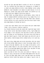 ASML코리아 MPS Engineer 자기소개서와 면접자료-3