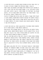 ASML코리아 MPS Engineer 자기소개서와 면접자료-4