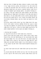 ASML코리아 MPS Engineer 자기소개서와 면접자료-5