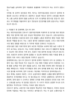 대전지방교정청 간호서기 일반직공무원 자기소개와 면접자료-3