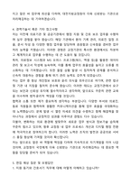 대전지방교정청 간호서기 일반직공무원 자기소개와 면접자료-4