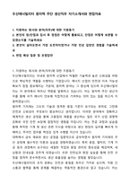 두산에너빌리티 원자력 주단 생산직무 자기소개서와 면접자료-1