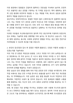 두산에너빌리티 원자력 주단 생산직무 자기소개서와 면접자료-2