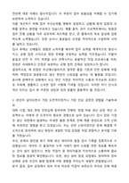 두산에너빌리티 원자력 주단 생산직무 자기소개서와 면접자료-3