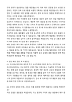 두산에너빌리티 원자력 주단 생산직무 자기소개서와 면접자료-4